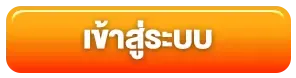 บาคาร่า ทรูวอลเล็ต
